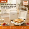 ONR เครื่องอบแซนวิช 650W ที่ปิ้งขนมปังมินิ แผ่นเคลือบกันติด ร้อนสองด้าน เก็บแนวตั้งได้ ทำอาหารเช้า