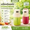 ONR เครื่องปั่นน้ำผลไม้พกพา 700/1000ml แก้วบอโรซิลิเกตหนา 3 มม. ใบมีด 26 ใบ ฝาคู่ ปั่นน้ำแข็งได้