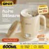 ONR หม้อไฟฟ้าอเนกประสงค์ ไซส์มินิ 600ml น่ารัก เซรามิกกันติด 2in1 ต้มน้ำ หุงข้าว ต้มมาม่า อุ่น 24ชม