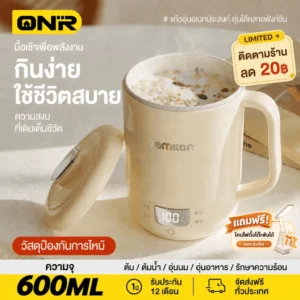 ONR หม้อไฟฟ้าอเนกประสงค์ ไซส์มินิ 600ml น่ารัก เซรามิกกันติด 2in1 ต้มน้ำ หุงข้าว ต้มมาม่า อุ่น 24ชม