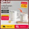 ONR กาต้มน้ำพับมัลติฟังก์ชั่น 800ml พกพาสะดวก สแตนเลส 316 2 ชั้นกันลวก ต้มน้ำ ต้มมาม่าได้ 2 ระดับไฟ อุ่นร้อน