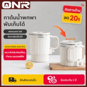 ONR กาต้มน้ำพับมัลติฟังก์ชั่น 800ml พกพาสะดวก สแตนเลส 316 2 ชั้นกันลวก ต้มน้ำ ต้มมาม่าได้ 2 ระดับไฟ อุ่นร้อน