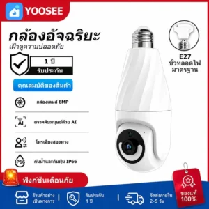 Yoosee ไร้สายกล้อง 4G/WIFI CCTV ภายนอก กันน้ำ กล้องวงจรปิด IP โทรสองทาง HD Night Vision รับประกัน 2 ปี