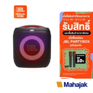 JBL Partybox Encore Essential 2 ลำโพงปาตี้ไร้สาย