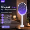 ONR ไม้ช็อตยุงไฟฟ้า ชาร์จไฟ 2500V ไม้ตียุง ตะแกรงหนาแน่น สวิตช์นิรภัยคู่ Micro USB พร้อมฐานวาง