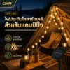 ONR ไฟตกแต่งโซล่าเซลล์ 100 LED ไฟสาย 8 โหมด กันน้ำ IP44 แสงวอร์ม สำหรับสวน รั้ว ระเบียง เต็นท์