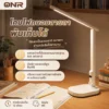 ONR โคมไฟอ่านหนังสือ LED 15W Table Lamp พับได้ ปรับมุมได้ ระบบสัมผัส 4 ระดับ Ra95 มีแบบเสียบปลั๊ก/ชาร์จได้
